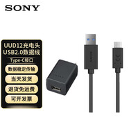 索尼（SONY）NP-FW50原裝電池3C認證 微單相機充電器 適用zve10、a6400、a6000、a5000、a7m2、a7r2、rx10、NEX ZVE10數據線套裝