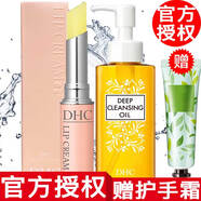 蝶翠詩(shī)（DHC）【品牌授權】DHC蝶翠詩(shī)潤唇膏橄欖護唇膏保濕滋潤 dhc潤唇膏+卸妝