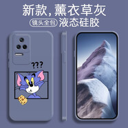 品陌 紅米k50電競版 手機(jī)殼手機(jī)套 紅米k50/pro防摔軟殼個(gè)性卡通可愛網(wǎng)紅潮殼 紅米k50/pro通 薰衣草灰-奶酪湯姆