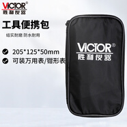 勝利儀器（VICTOR）原裝萬(wàn)用表布包耐磨帆布工具包便攜多功能收納包維修包儀器儀表包