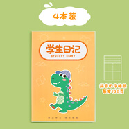 漢狀元日記本小學(xué)生一二三年級田字格拼音方格周記本小學(xué)專用筆記本可愛卡通膠套寫話作業(yè)本子 【4本裝】拼音田字格款