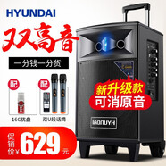 HYUNDAI 現(xiàn)代 戶外廣場舞音響雙高音便攜式拉桿擺攤音箱藍牙大功率重低音炮無線麥克風K歌擴音 500w黑色雙金屬麥+16g