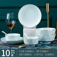 淺野造物 北歐ins金邊鉆石餐具碗碟盤套裝家用影青瓷創(chuàng)意日式純色家用高顏值盤子魚盤陶瓷飯碗 影青鉆石二人食配面碗（描金款）