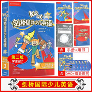 Kid's Box劍橋國(guó)際少兒英語(yǔ)第二版第一版學(xué)生包一二三四五級(jí)點(diǎn)讀版劍橋少兒英語(yǔ)用書(shū)伴學(xué)指導(dǎo) KB劍橋英語(yǔ)光盤(pán)互動(dòng)DVD指導(dǎo)用書(shū)5-12歲 劍橋國(guó)際少兒英語(yǔ)【KB2第二版】