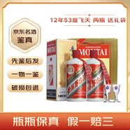 茅臺飛天茅臺酒53度飛天500ml白酒醬香型貴州茅臺 2012年 500mL 2瓶 盒裝【老酒鑒真】