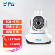 喬安 云監控攝像頭wifi智能無(wú)線(xiàn)網(wǎng)絡(luò )遠程手機高清1080P家用監控器套裝770 1080P云臺版+64G