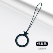酷斯基  手機掛繩指環(huán)扣硅膠鑰匙扣圈新款男女手機鏈?zhǔn)滞罄K短款掛件手機扣指環(huán)繩個性u盤掛環(huán)掛飾手機殼掛 硅膠指環(huán)【星星-經(jīng)典黑】拍3免1 耐臟不變形+柔軟