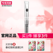春紀(jì)琉晶套裝 洗面奶水乳精華面霜眼霜補(bǔ)水保濕提亮膚色護(hù)膚品女 眼霜20g