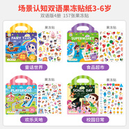 文脈書(shū)局兒童果凍貼紙書(shū)First Sticker Book手提可反復粘寶寶趣味益智玩具男女孩安靜書(shū)果凍貼可反復粘貼2-6歲幼兒早教書(shū) 生日禮物兒童 【場(chǎng)景認知-雙語(yǔ)4冊】校園+食品+歡樂(lè )天地+童話(huà)