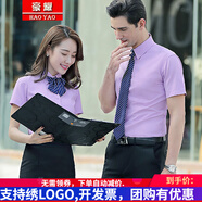 豪耀白色短袖襯衫女職業(yè)裝女裝套裝春夏季男女同款襯衣商務(wù)正裝工作服 粉紅色襯衫-女 5XL 碼