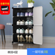 年輕時(shí)代（NQSD）年輕時(shí)代鞋柜鞋架 現代簡(jiǎn)約組合式簡(jiǎn)易鞋柜創(chuàng  )意DIY組裝攜式儲物柜 黑1列4層帶卡鎖貼紙側開(kāi)門(mén)
