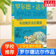 【正版包郵 系列自選】羅爾德達爾作品典藏全套13冊可選 了不起的狐貍爸爸查理和巧克力工廠女巫好心眼兒巨人查理和大玻璃升降機瑪?shù)贍栠_好小子獨闖天下詹姆斯與大仙桃世界冠軍丹尼魔法手指等 與動物交談的男孩（