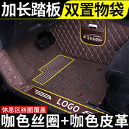 汽車(chē)腳墊包門(mén)檻360全包設(shè)計(jì) 雙層絲圈腳墊專(zhuān)車(chē)專(zhuān)用地毯專(zhuān)用于 咖啡絲圈+咖啡皮革 七座車(chē)型請(qǐng)購(gòu)買(mǎi)