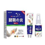 劉老夫子劉老夫子選多邦腱鞘炎乳膏30ml+噴劑15g關(guān)節(jié)腱鞘炎套裝 15g+ 30ml 1盒 1盒
