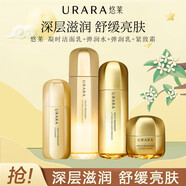 悠萊水乳套裝凝時彈潤提拉緊致抗皺淡化細(xì)紋補水旗艦情人節(jié)禮物 潔面乳+彈潤水乳+緊致霜