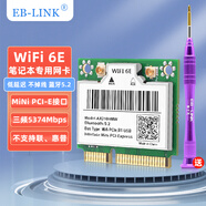 EB-LINK Intel AX210芯片筆記本無線網(wǎng)卡5374M mini-pcie接口WiFi6千兆三頻網(wǎng)卡藍(lán)牙5.2電腦內(nèi)置模塊