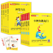 快樂(lè)讀書吧 二年級(jí)上下冊(cè)注音版（9冊(cè)）小狗的小房子+孤獨(dú)的小螃蟹+小鯉魚跳龍門+一只想飛的貓+歪腦袋木頭樁+神筆馬良+愿望的實(shí)現(xiàn)+七色花+金波作品選 掃碼看視頻