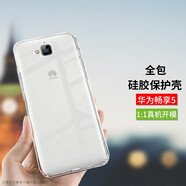 拓蒙 華為暢享7Plus手機(jī)殼7s防摔套6/6s/5/5s硅膠透明保護(hù)殼男女款后背套8/8E/青春版 暢享5/TIT-AL00 手機(jī)套透明-單殼(環(huán)保材料，無異味）