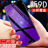 可樂豬OPPO R9S鋼化膜R9sk全屏抗藍光高清鉆石玻璃膜R9SPlus防指紋R9tm手機保護貼膜 R9S/R9sk【抗藍光】2片裝（鋼化膜）