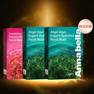 ANNA BELLA泰國海藻面膜深層補水安娜綠海藻面膜女嫩膚控油富含深海礦物精華 【進(jìn)階補水】綠藻2盒&紅藻1盒