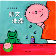 凱文洗澡/小耳朵凱文