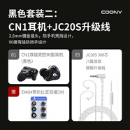 杰仕聲樹脂耳機(jī)有線入耳式可換線高音質(zhì)HiFi發(fā)燒級(jí)typec高解析監(jiān)聽游戲運(yùn)動(dòng)動(dòng)感耳機(jī)耳放一體 聽音樂耳機(jī)黑色-CN1樹脂耳機(jī)+JC20S耳機(jī)線