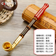 艾寶（abo）老式黃銅旱煙斗煙袋鍋傳統(tǒng)手工紫竹節(jié)桿紅瑪瑙嘴男士煙具配件禮品 總長(zhǎng)15cm c款過(guò)濾兩用型