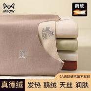 貓人（MiiOW）【鵝絨天絲】新品保暖內(nèi)衣女德絨發(fā)熱加絨加厚秋衣秋褲套裝打底衫