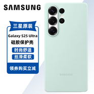三星（SAMSUNG）Galaxy S25 Ultra手機(jī)殼原裝硅膠保護(hù)殼手機(jī)套后殼 淺綠色