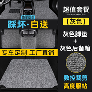 智雨汽車(chē)絲圈尾箱墊腳墊裁剪易清洗車(chē)墊地毯式腳踏墊地墊專(zhuān)用汽車(chē)腳墊 【灰色】五座腳墊+絲圈尾箱墊 常規(guī)款