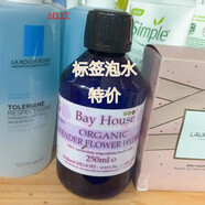 MYFY-英國(guó)BH/Bay House 有機(jī)薰衣草純露250ml去痘印保質(zhì)期25年12月 250g