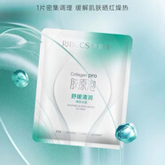 伊貝詩(shī)伊貝詩(shī)二裂酵母精華面膜補水修護抗氧化保濕面貼膜面膜一盒5片 舒緩清潤面膜6盒30片 6盒