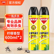 全無(wú)敵殺蟲(chóng)氣霧劑清香無(wú)香600ml驅殺蚊子蒼蠅蟑螂螞蟻驅蚊噴霧劑噴灌 水基 檸檬600ml*2瓶 全無(wú)敵