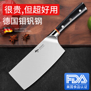 MAD SHARK切菜刀家用德國(guó)進(jìn)口刀具切肉片廚房不銹鋼刀子主廚師專業(yè)鋒利單刀 女士菜刀