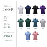 顏丁工作服定制POLO衫T恤工裝企業(yè)廣告文化衫團(tuán)體服班服刺繡印logo SD22006【高端舒克絲光珠地款】 S