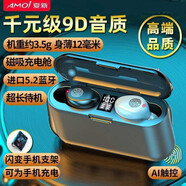 夏新（AMOI） 藍牙耳機5.0真無線雙耳運動入耳式耳機手機通用耳機F9迷你至尊版 黑白色至尊觸控版