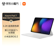 小米(MI) 小米平板7 11.2英寸平板電腦 3.2K超清屏 8+128G天際藍(lán)【白色鍵盤式保護(hù)殼套裝】