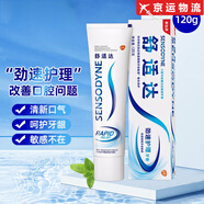 舒適達(dá)牙膏勁速護(hù)理感舒緩牙敏感 勁速護(hù)理 勁速護(hù)理70g*1