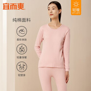 宜而爽 情侶100%全棉秋衣秋褲套裝男女士圓領(lǐng)打底棉毛衫純棉保暖內衣 女款 蓮花粉 2XL