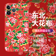 美十美分（MSMF）東北大花布手機(jī)殼適用小米新年紅色喜慶花棉襖土味潮流硅膠軟殼適用男女款超薄全包防摔保護(hù)套 【魔方中國紅】大花布-MF3099 OPPOK10
