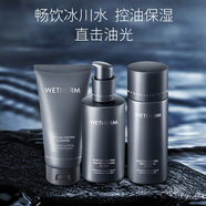 溫碧泉男士乳液護膚化妝品 洗面奶爽膚水乳液補水保濕 護膚品送學生男生 【男士控油】潔水乳