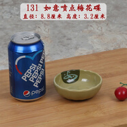 德曼柯密胺味碟圓碟彩色仿瓷圓形小碟子塑料火鍋調(diào)料碟餐廳油碟醋碟商用 軍綠色 131如意花花碟 1個