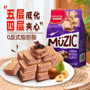 馬奇新新馬來(lái)西亞進(jìn)口巧克力榛子夾心威化餅干休閑零食年貨辦公室小吃90g