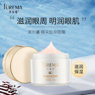 芙爾蔓睛采膠原眼霜30g滋潤眼部干細紋水潤保濕眼霜