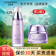 自然堂（CHANDO） 乳液補水保濕滋潤保濕乳護膚品女化妝品 凝時鮮顏肌活乳液120ml