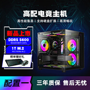 戰翔英特爾酷睿I7/I9 32G D5內存 4060獨顯海景房組裝電腦臺式主機游戲電競直播設計師辦公全套整機 一：I5-12400F/16G/512G/8G獨顯 電腦主機+24英寸顯示器