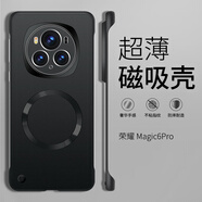 邁宇樂(lè) 榮耀magic6Pro手機(jī)殼無(wú)邊框榮耀Magic6保護(hù)套榮耀Magic5超薄磁吸鏡頭全包防摔磨砂抗指紋男女款 【鈦黑色】超薄磁吸無(wú)邊框 榮耀 Magic6 Pro