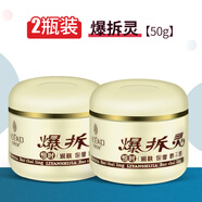 麗顏世家爆拆靈防干裂防凍裂腳后跟手足潤(rùn)膚霜保濕膏凡士林護(hù)手霜 爆拆靈50g*2瓶