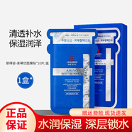 麗得姿美蒂優(yōu)氨基酸補水保濕面膜韓國進(jìn)口水庫男女通用 第三代面膜10片/盒