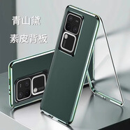 鑫京都【防偷窺 免貼膜】vivos18手機殼S18pro保護套全包防摔雙面玻璃磁吸曲面屏金屬邊框男女 【青山黛-高清版】一面素皮一面玻璃/防摔抗污 選型號下單-專機適用【vivo S18pro】